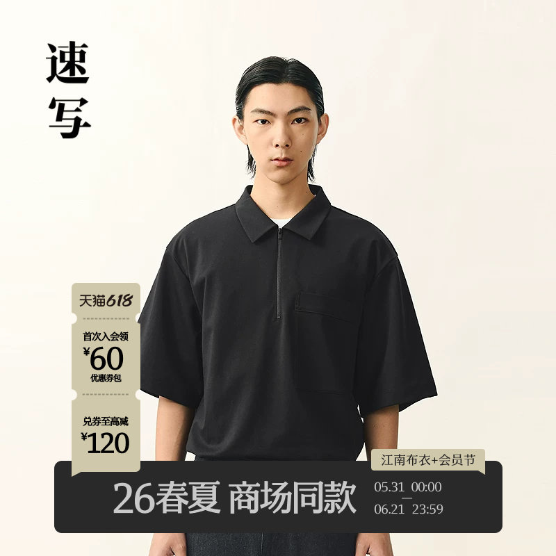 [商场同款]速写男装2026夏新品短袖polo衫T恤宽松休闲潮9Q5114310