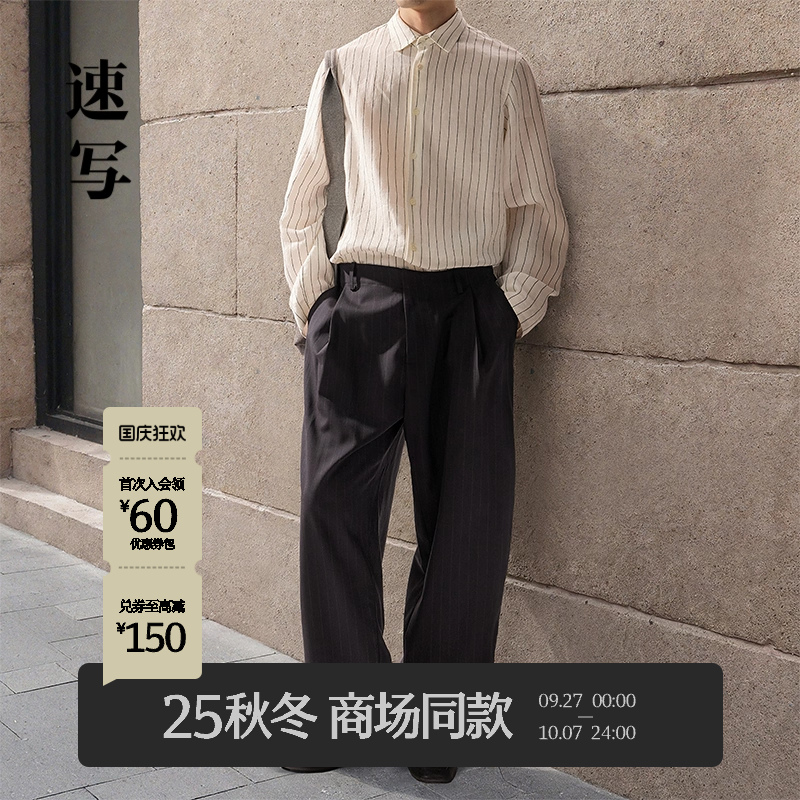 速写男装2025秋新品宽松休闲裤