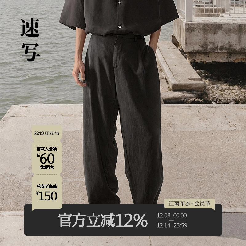 速写男装2025夏新品休闲裤直筒