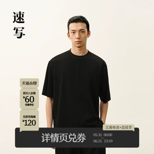 速写男装2026夏新品短袖T恤