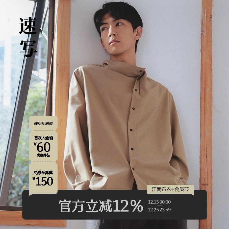 速写男装2025春新品长袖衬衫