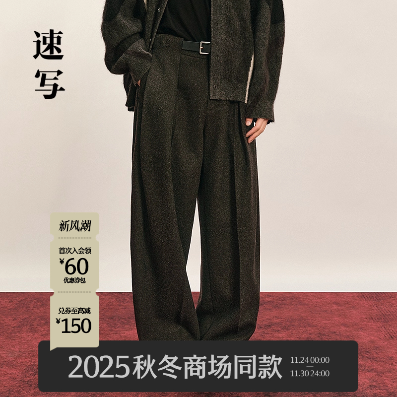 速写男装2025冬新品休闲弯刀裤