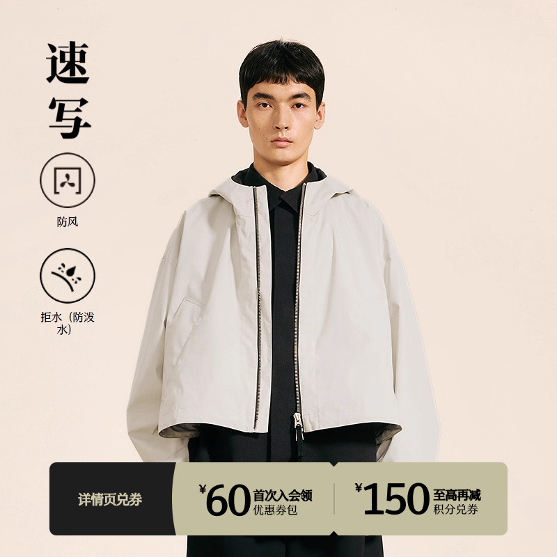 速写男装2024秋新品户外夹克
