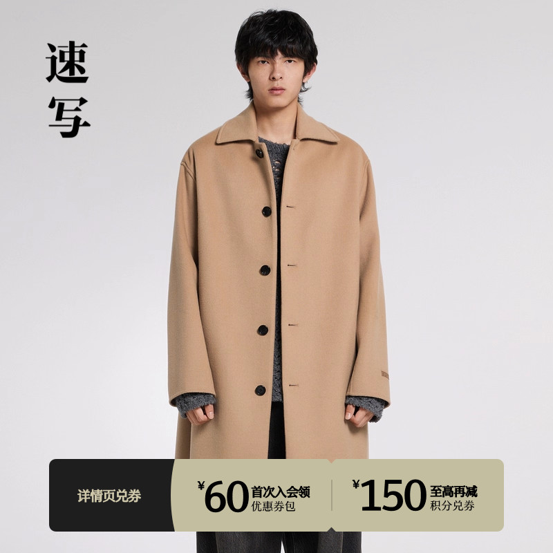速写男装长款毛呢外套