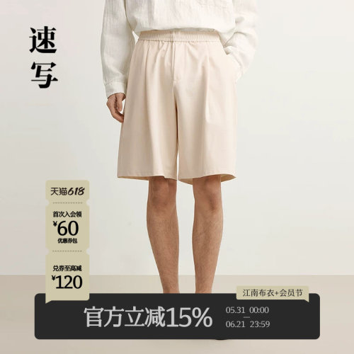 速写男装2025夏新品中短裤直筒裤