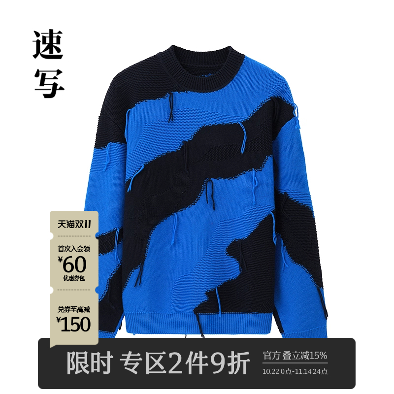速写男装秋季新款毛衫嵌花撞色宽松套头圆领毛衣设计感时尚潮流