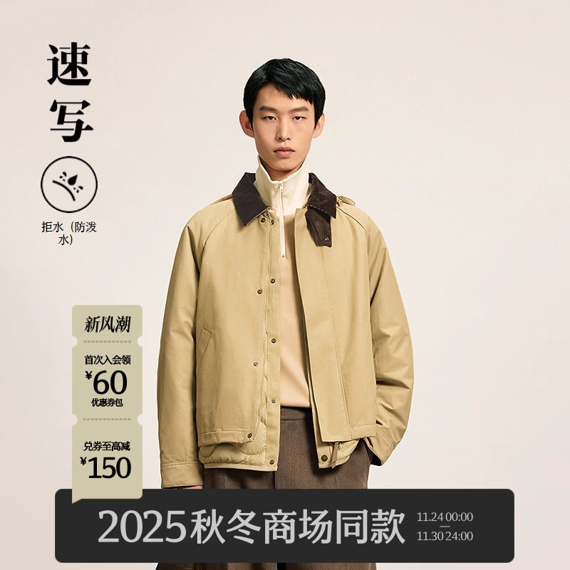 速写男装2025冬短款插肩袖羽绒服