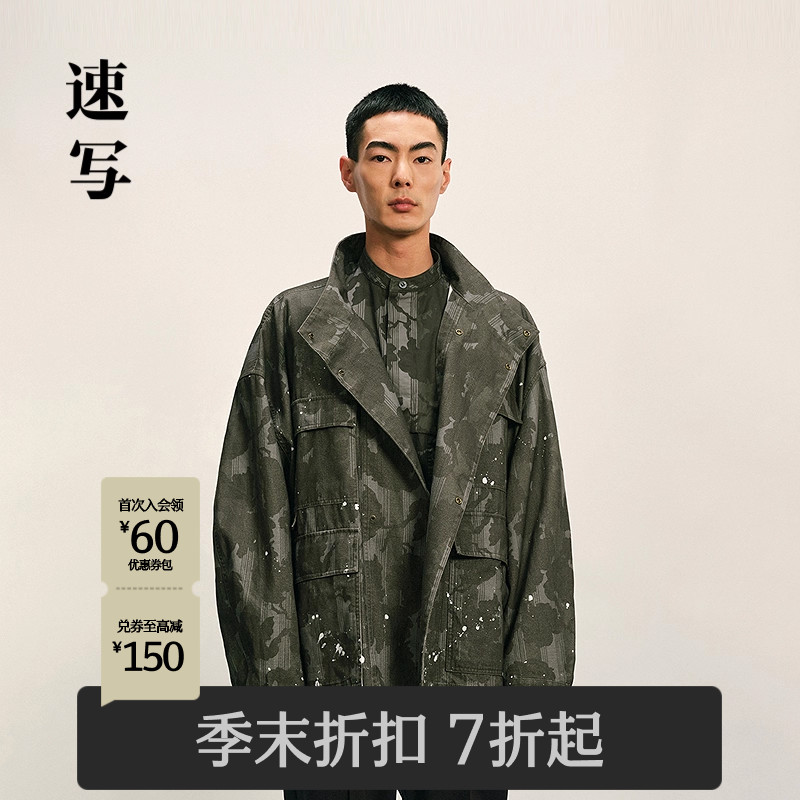 速写男装2025秋立领迷彩工装夹克