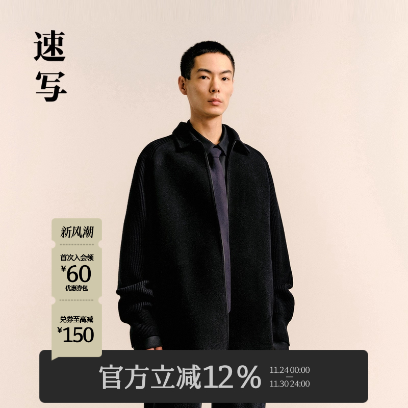 速写男装2024冬新品毛呢夹克