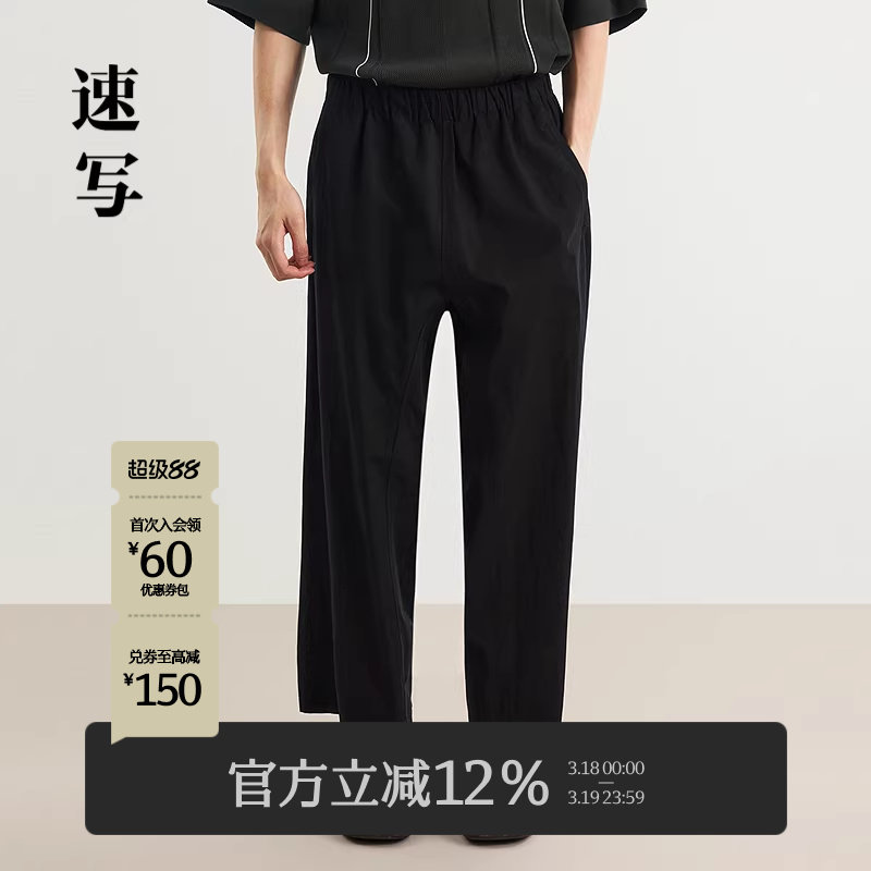 [含汉麻]速写男装早春新款男士休闲裤九分直筒裤棉麻落档简约