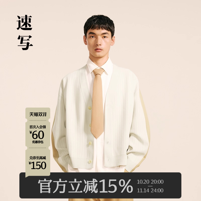 速写男装2024秋新品宽松开衫