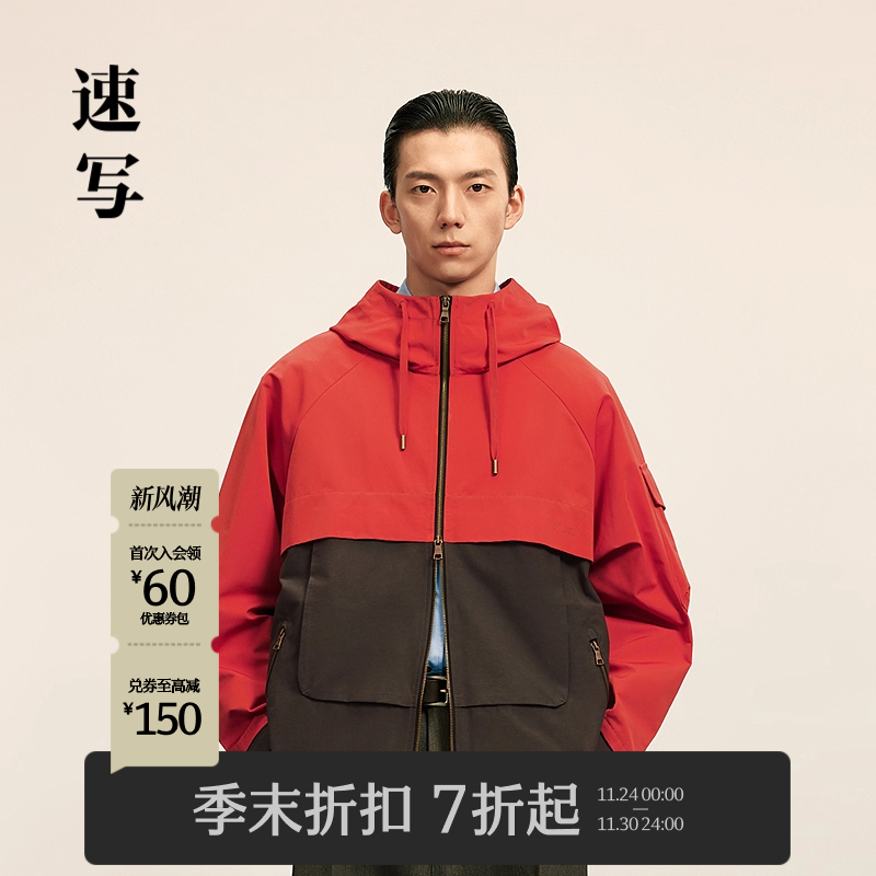 速写男装2025秋连帽长袖夹克