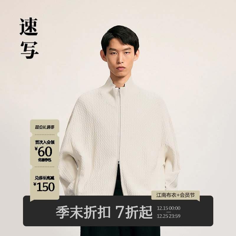 速写男装2025秋新品高领针织开衫