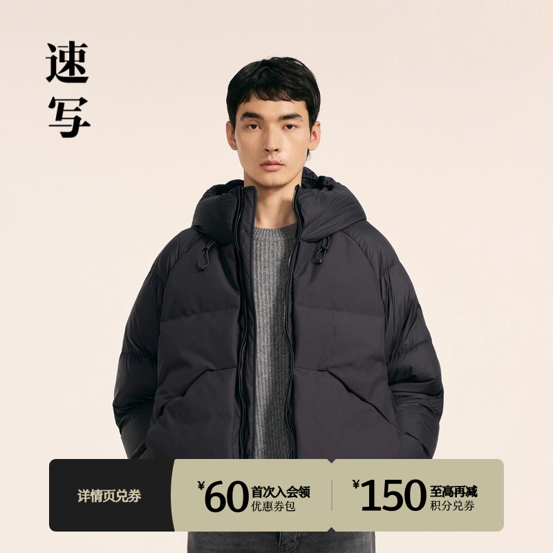 速写24冬新品羽绒服连帽短款拼接