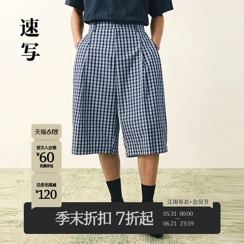 速写2026春新品格子中短裤宽松潮