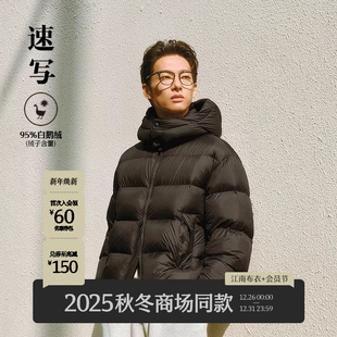 95白鹅绒 鹅绒面包服短款 商场同款 冬新品 可拆卸帽轻暖 速写男装
