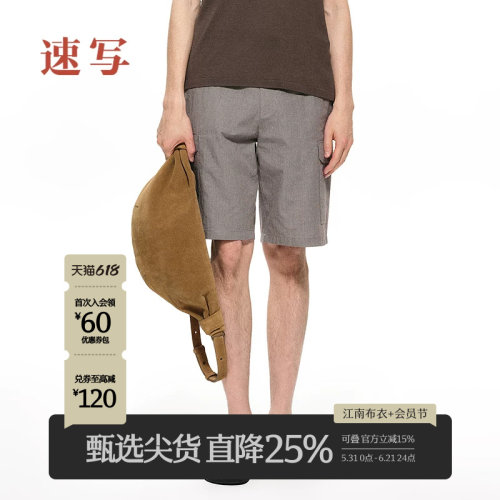速写男装2025夏新品中短裤直筒