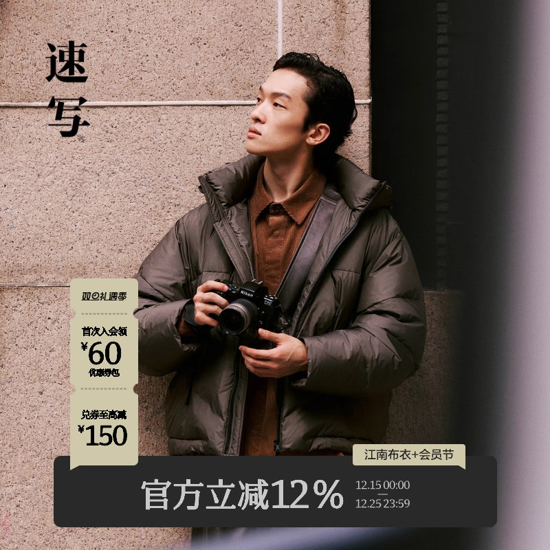 速写男装秋冬新款轻暖连帽羽绒服短款宽松纯色时尚舒适休闲外套