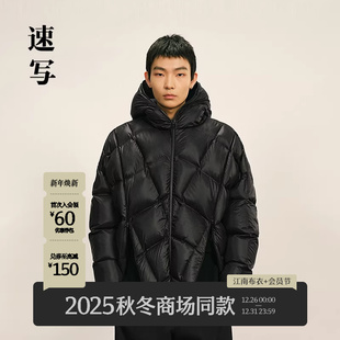 2025冬新品 速写男装 连帽羽绒服轻量宽松9PAC13860 商场同款