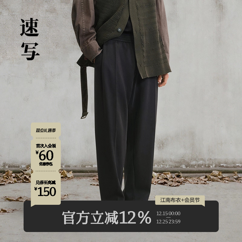 速写长裤直筒宽松针织休闲裤