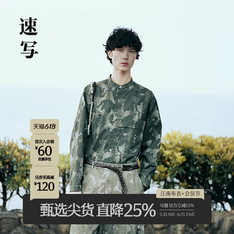 速写男装春秋新款男士衬衫宽松立领长袖衬衣沙漠迷彩上衣休闲时尚