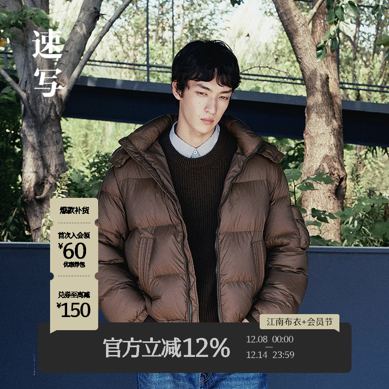 速写男装24冬新品羽绒服面包服