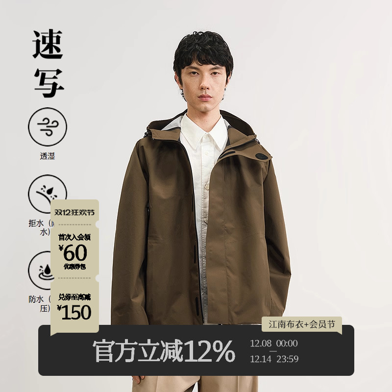 速写男装2025春新品户外夹克