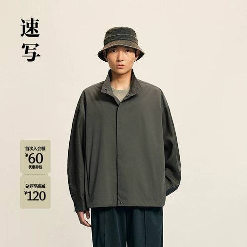 速写男装秋立领夹克简约