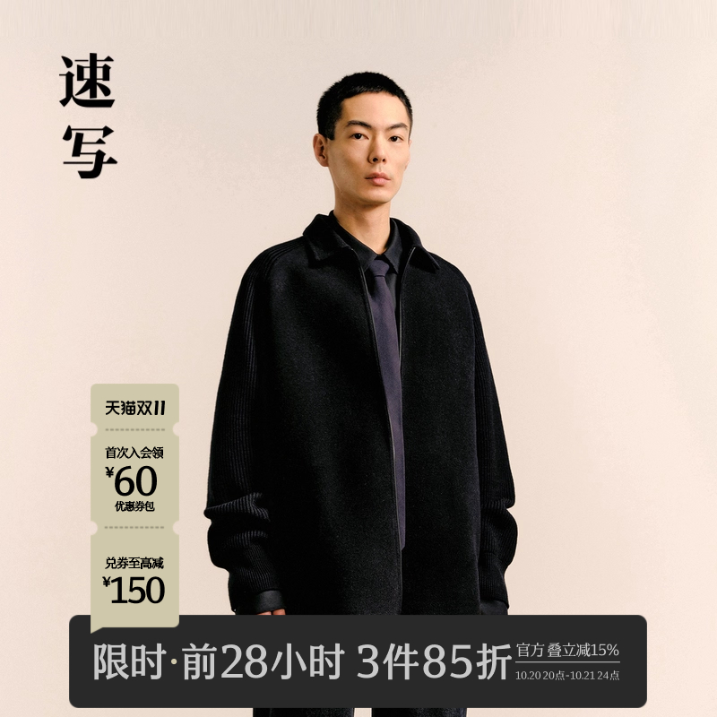 速写男装2024冬新品毛呢夹克