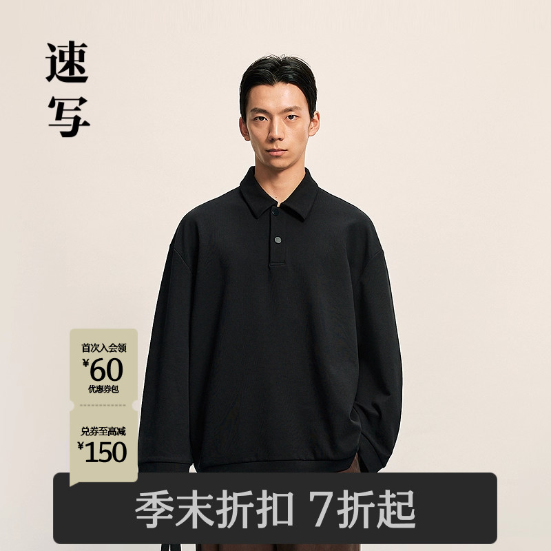 速写男装2025秋polo领套头卫衣