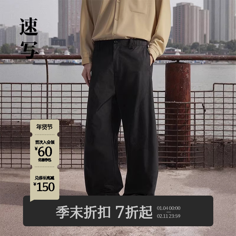 [马家辉同款]商场同款速写男装25秋新品宽松海螺裤时尚9P7E14640,男装,休闲裤,淘宝优惠券,粉丝福利购,淘宝优惠卷