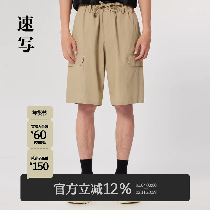 速写男装中短裤通勤宽松大口袋直筒工装风设计五分短裤时尚街头潮,男装,休闲裤,淘宝优惠券,粉丝福利购,淘宝优惠卷