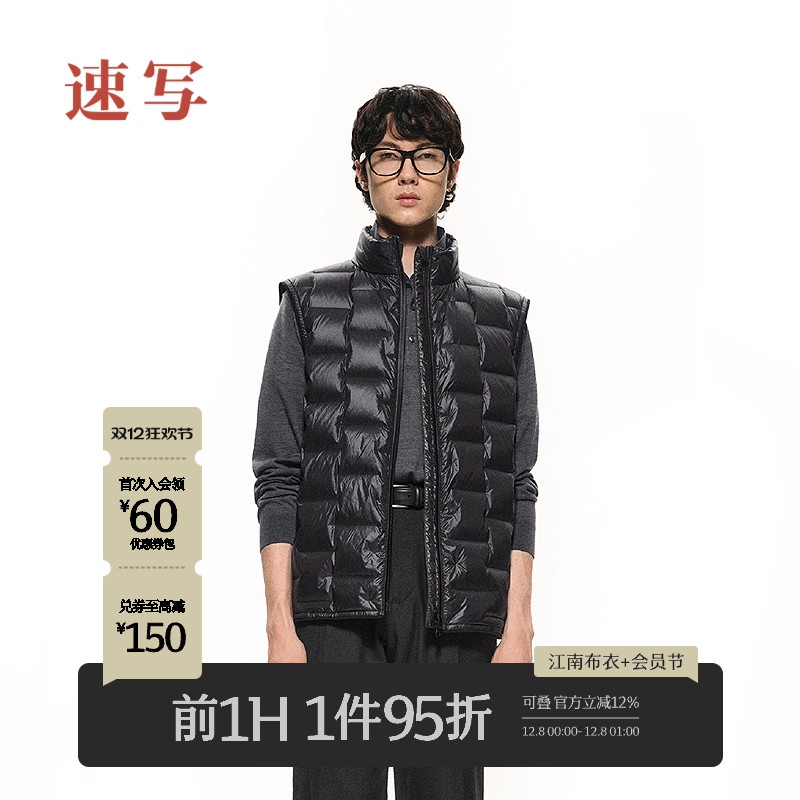 速写男装2025春新品羽绒马甲轻暖