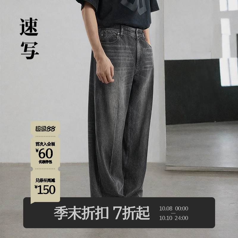 速写男装2025春新品直筒牛仔裤