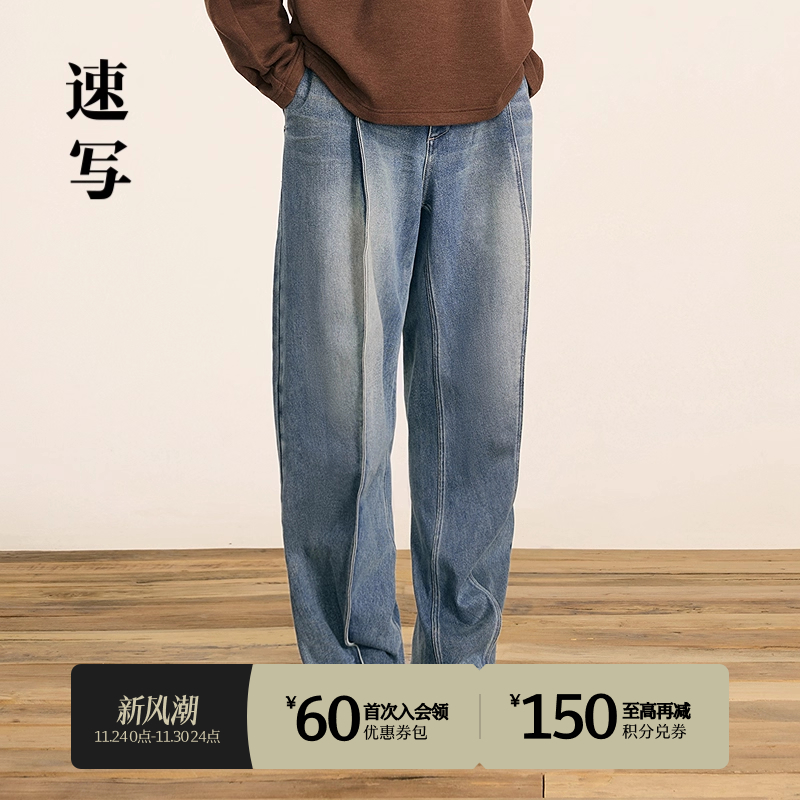 速写男装2024冬新品休闲裤