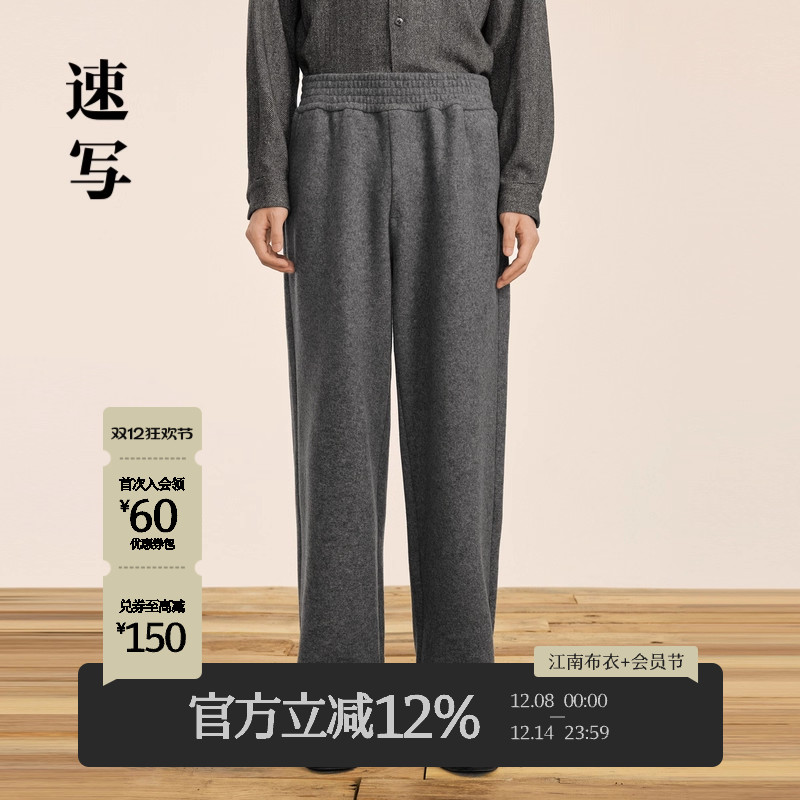 速写男装2024冬新品直筒卫裤