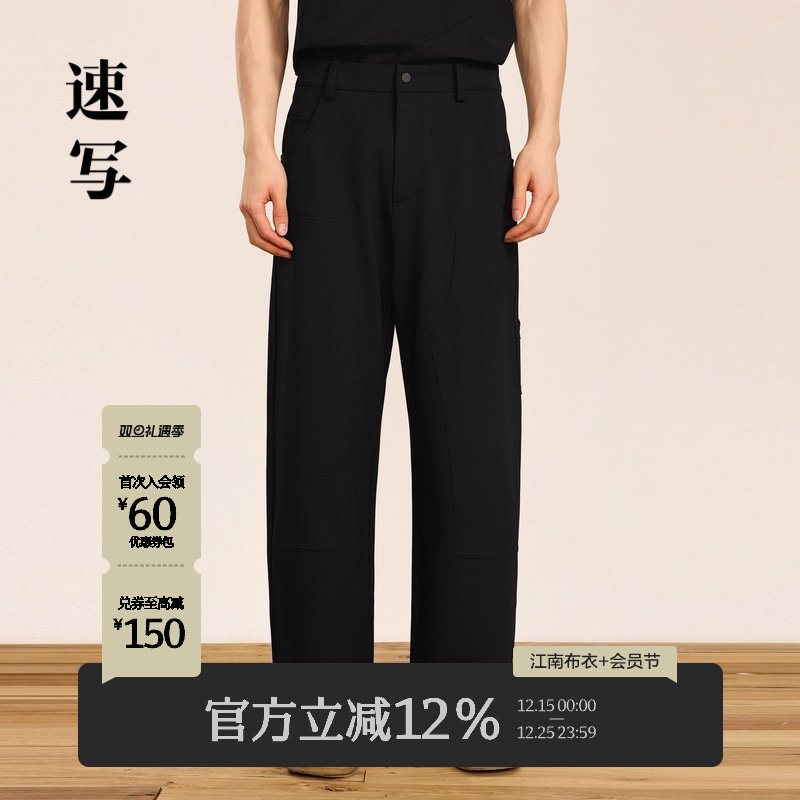 速写男装秋冬新款休闲宽松直筒裤