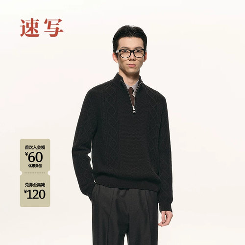 速写男装2025冬新品羊绒衫半拉链