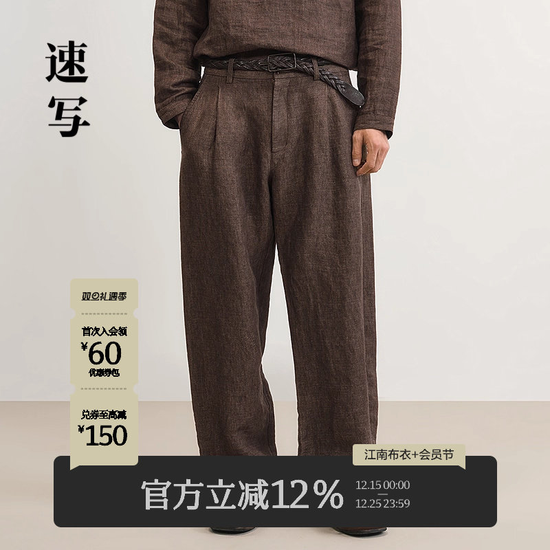 速写男装2025春新品弯刀裤