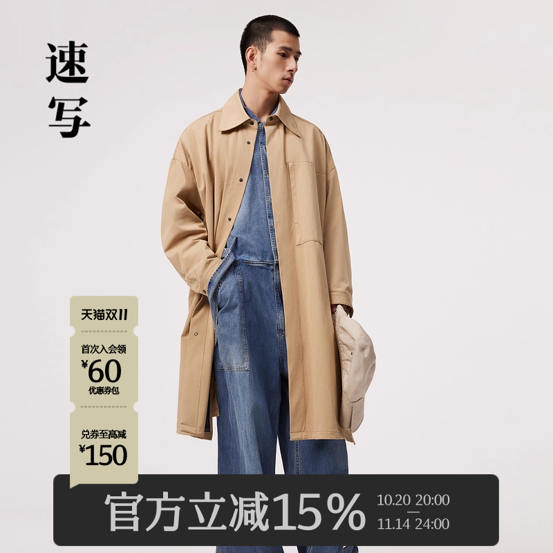 盐缩斜纹廓形风衣