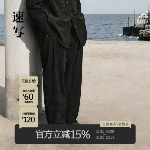 速写男装2025秋宽松弯刀裤