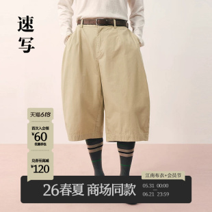 [商场同款/拟态]速写男装2026夏新品七分裤廓形弯刀裤潮9Q5E10640