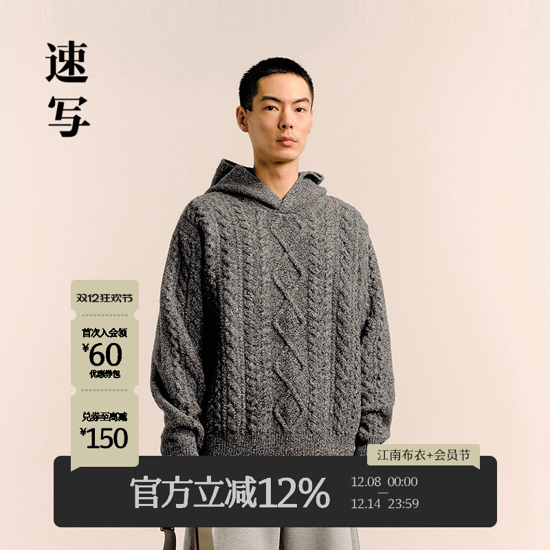 速写男装25春新毛衫连帽针织绞花