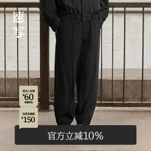 速写男装2024秋新品卫裤宽松廓形
