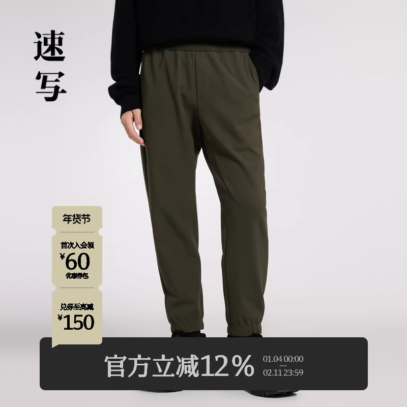 速写男装秋季新款休闲裤针织束脚九分裤简约舒适运动街头通勤设计,男装,休闲裤,淘宝优惠券,粉丝福利购,淘宝优惠卷