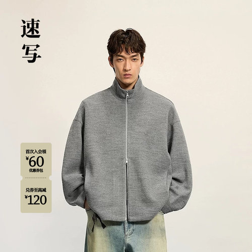 速写男装冬立领长袖开襟卫衣