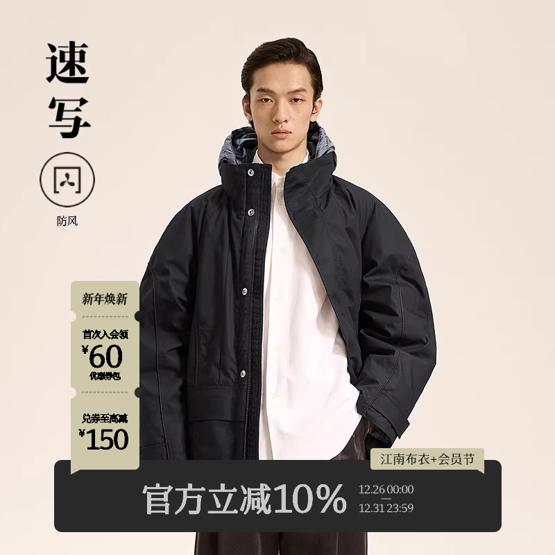 [95白鹅绒]速写男装秋冬新品宽松短款连帽羽绒服保暖适时尚外套潮