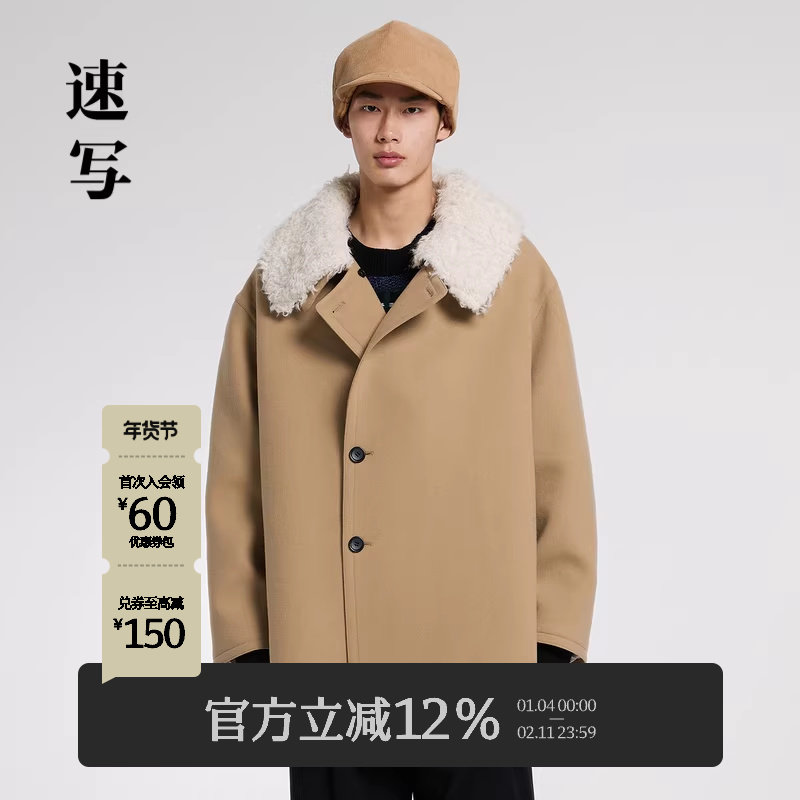 速写男装秋冬新款毛呢夹克宽松翻领外套经典廓形大衣潮 9N0613280,男装,夹克,淘宝优惠券,粉丝福利购,淘宝优惠卷