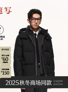 [商场同款/黑支线]速写男装2025冬季新品羽绒服连帽短款9PBC14040