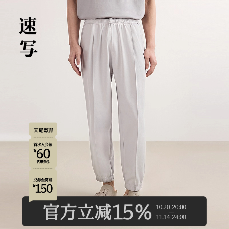 速写男装2025春新品卫裤九分裤